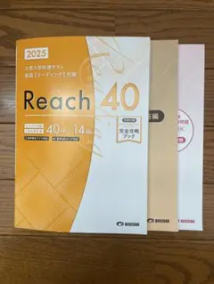 ◾️【英語】大学入試共通テスト-リーディング対策（美誠社）