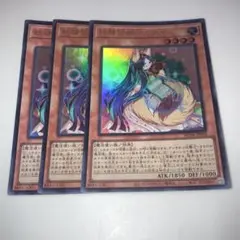 10628 遊戯王 妖精伝姫 カグヤ 3枚セット　ウルトラ
