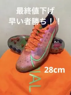 ナイキ マーキュリアル ヴェイパー 14 エリート AG 28.0