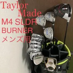 ‼️テーラーメイド M4 SLDR BURNER ゴルフクラブ 12本セット‼️