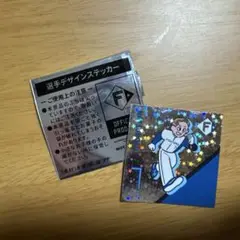 松本剛　超お菓子祭り　ステッカー　ファイターズ　日ハム シール