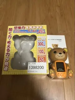 おりこうくまたん　読み聞かせ　知育