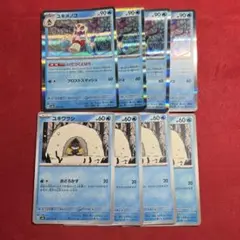 ユキメノコ　いてつくとばり　f8