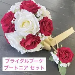 ブライダル ブーケu0026ブートニア アーティシャルフラワー