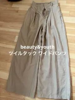 beauty&youth ツイルタック ワイドパンツ　ベージュ