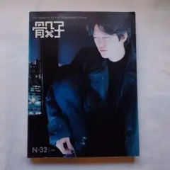 骰子 32　特集　ニュークリエイターズファイル2000