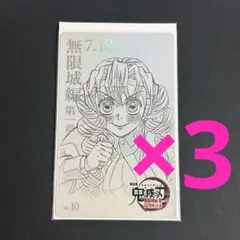 鬼滅の刃 チケット風カード 甘露寺蜜璃