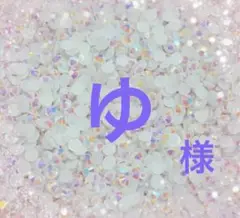 専用