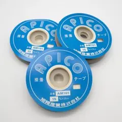 【アピコ】接着テープ 15mm×25m 白 3巻セット［未使用］