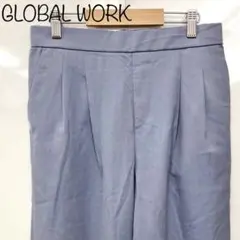 【GLOBAL WORK】ウツクシルエットテーパードパンツ　ブルー　L