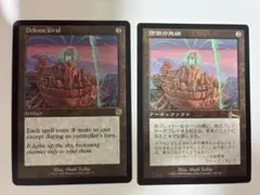 Defense Grid / 防御の光網