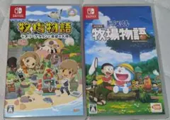 牧場物語 スマイル牧場と希望の大地 & ドラえもん のび太の牧場物語