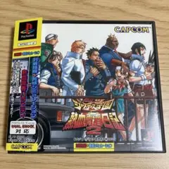 PS1 私立ジャスティス学園2 （帯・ハガキ付き）