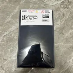 ニトリ 掛け布団カバー ネイビー 200×200cm