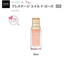 プロフ必読❣️ ディオール プレステージ ユイル ド ローズ セラム