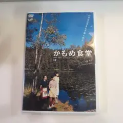 かもめ食堂 DVD
