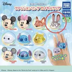 ディズニー ファッションリング ロイヤルクリア ガチャガチャ