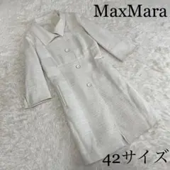 ✨ ツイード ✨ マックスマーラ ロングコート 42 美品 大きい ホワイト