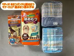 ペティオ 老犬介護用おむつパンツMサイズと紙おむつMサイズ