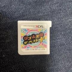 リズム天国 ザ・ベスト+