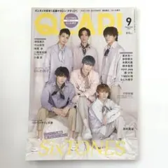 QLAP!(クラップ)2021年9月号　表紙 SixTONES