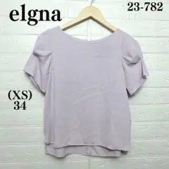 elgna トップス　XS パープル　半袖 無地　フリル　大人　薄手　人気　美品