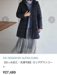 ★新品未使用★ ALPHA CUBIC ダウンコート ネイビー