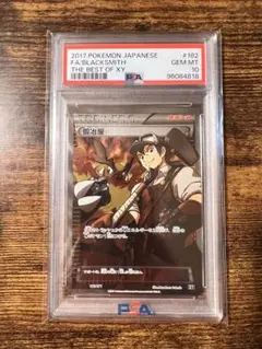 鍛冶屋 SR 2枚 2025年最新】鍛冶屋 srの人気アイテム - メルカリ