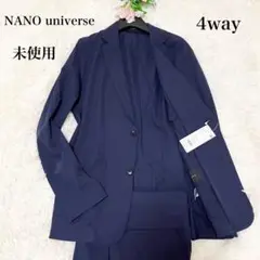 未使用　ナノユニバース　4wayストレッチ スーツセットアップ　ネイビー　L