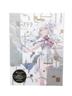 2025年最新】終のステラ 豪華の人気アイテム - メルカリ