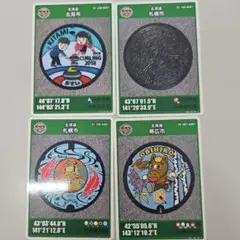 北海道 マンホールカードセット