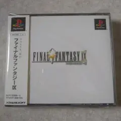 ファイナルファンタジー9