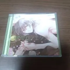 想愛性ノエシス2 ～ありがとう、でも～ 風見涼介