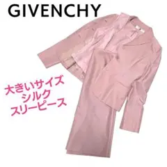 【大きいサイズ・シルク】ジバンシー スリーピース セットアップ スーツ