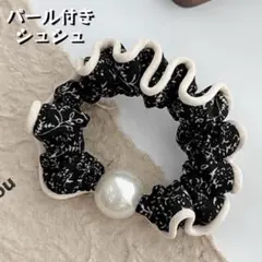 パール付き シュシュ ヘアゴム 枝柄 お洒落 上品 カジュアル ブラック 可愛い