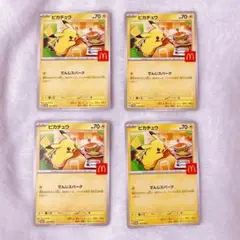 ハッピーセットプロモパック　ピカチュウ　4点