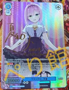 SP 小生意気な妹 谷風 天音(サイン入り) PSA10 Lycee リセ ゆずソフト 谷風天音 SP サイン ARS10 psa10相当