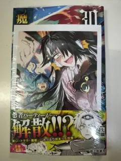 魔王城でおやすみ　30巻　アニメイト特典　イラストペーパーセット　新品