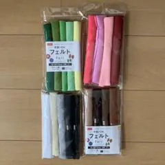 フェルト まとめ売り