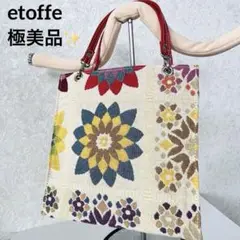 【極美品✨】エトフ　infini トートバッグ　花柄　etoffe