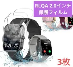 RLQA 2.0インチ スマートウォッチフィルム 3枚セット