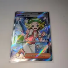 ポケモンカードベルのまごころSR