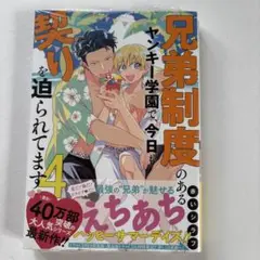 赤いシラフ　漫画