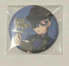 黒執事　シエル　新品・未使用