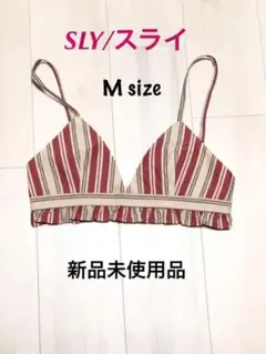 【美品・未使用品】最終値下げ中！SLY スライ　キャミソール　Mサイズ