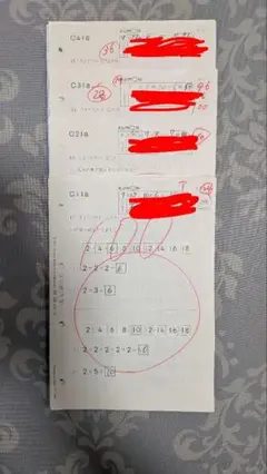 くもん　算数　かけ算　使用済み教材