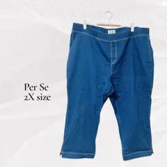 Per Se 青 クロップドパンツ 2X デニム ジーンズ パンツ キュロット