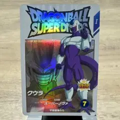 ドラゴンボールダイバーズ　クウラ