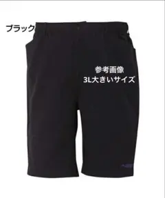 OUTDOOR PRODUCTS ブラックショートパンツ 3L【大きいサイズ】