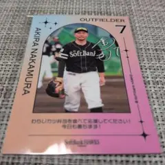 タカコレ　中村晃 外野手カード 背番号7